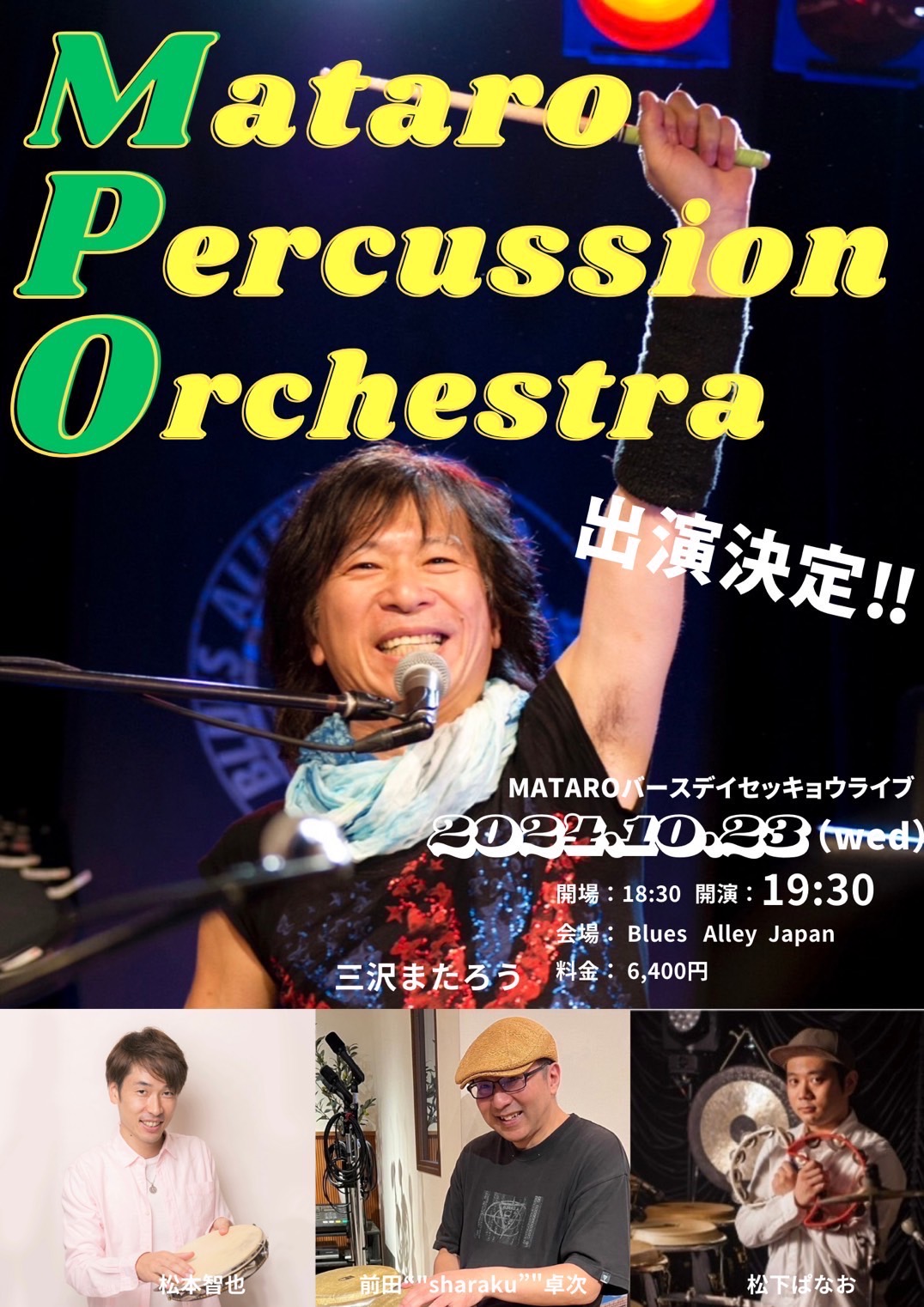 mataro バースデイ セッキョウライブ2024